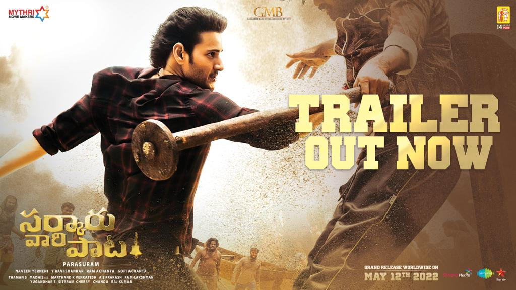 mahesh babu,keerty suresh,parasuram,sarkaru vaari paata,sarkaru vaari paata trailer,sarkaru vaari paata trailer review  సర్కారు వారి పాట: జగన్ పై మహేష్ సెటైర్  