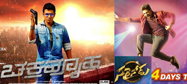 sarrainodu,chakravyuha,sarrainodu kannada release,power star,allu arjun,puneeth raj kumar  బన్నీ పోటీని పవర్‌స్టార్‌ తట్టుకుంటాడా...? 