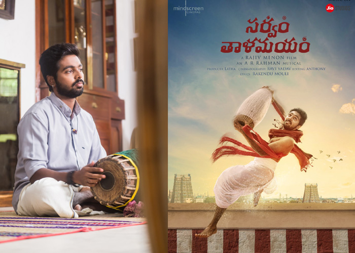 gv prakash,sarvam thaala mayam,first look,ar rehman,ss rajamouli  ‘సర్వం తాలమయం’.. ఇది సినిమా టైటిల్!