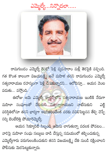 satyanarayana,ramagundam mla,congress,vijayalaxmi  satyanarayana, ramagundam mla, congress, vijayalaxmi