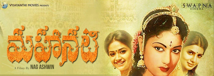 ashwini dutt,keerthy suresh,prakash raj,nagaswini,savitri biopic,mahanati movie  లేటైనా బాగా వర్కౌట్‌ చేస్తున్నారు...! 