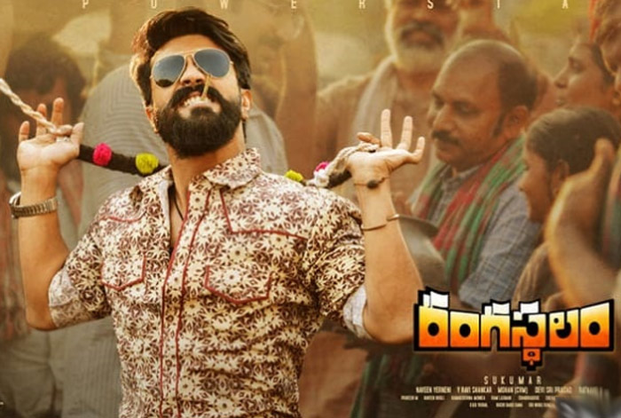 rangasthalam,ram charan,records,overseas  ఓవర్‌సీస్‌లో బ్రహ్మరథం పడుతున్నారు!