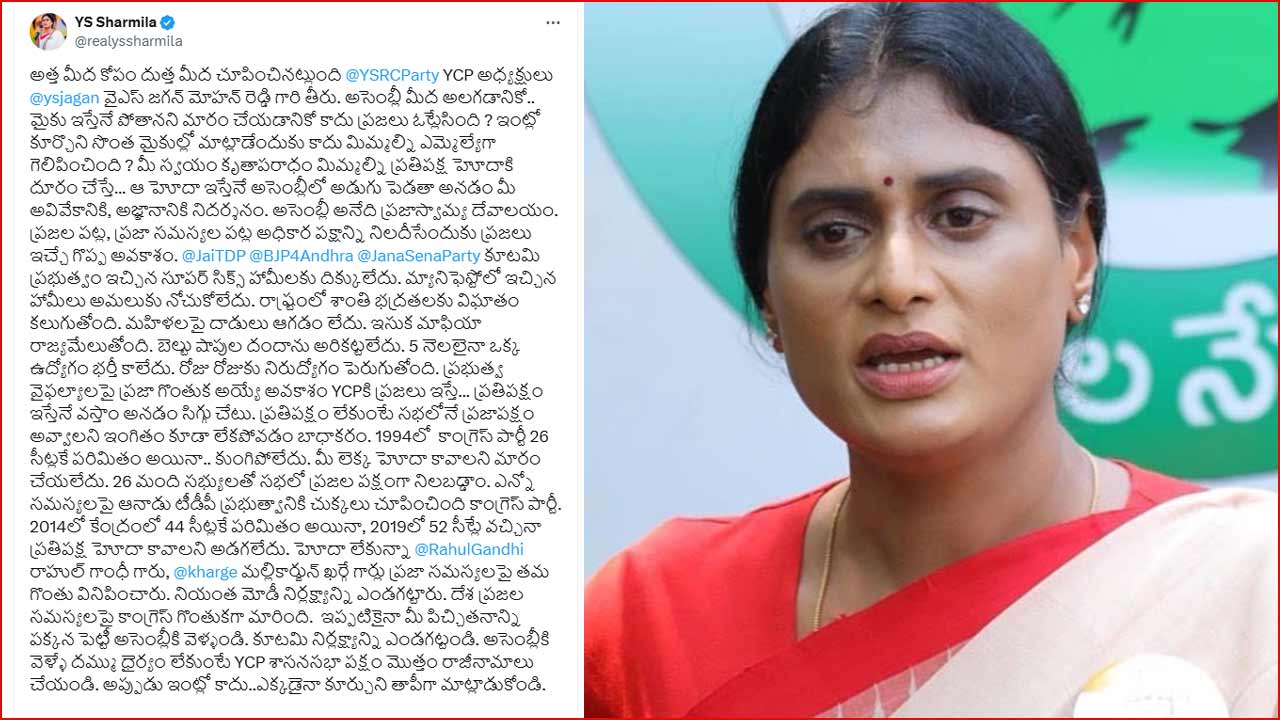 ys sharmila  అత్త మీద కోపం దుత్త మీద చూపించినట్లుంది 