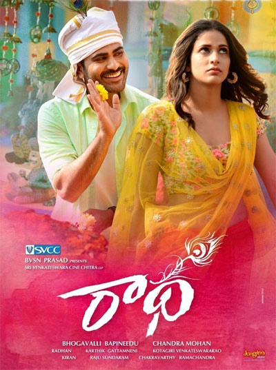 sharwanand,radha,sharwanand movie radha teaser talk  అంత పవర్ ఫుల్ కాదు..కామెడీ పోలీసే..! 