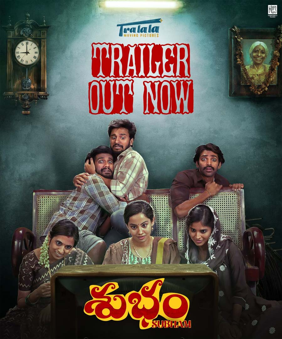 shubham  శుభం ట్రైలర్: మాతాజీ గా సమంత 