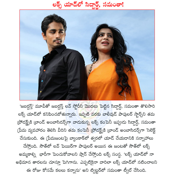 siddharth,samantha in lux ad,samantha siddharth lux ad,siddharth samantha jabardasth,samantha lux ad,siddharth lux ad,  siddharth, samantha in lux ad, samantha siddharth lux ad, siddharth samantha jabardasth, samantha lux ad, siddharth lux ad, 