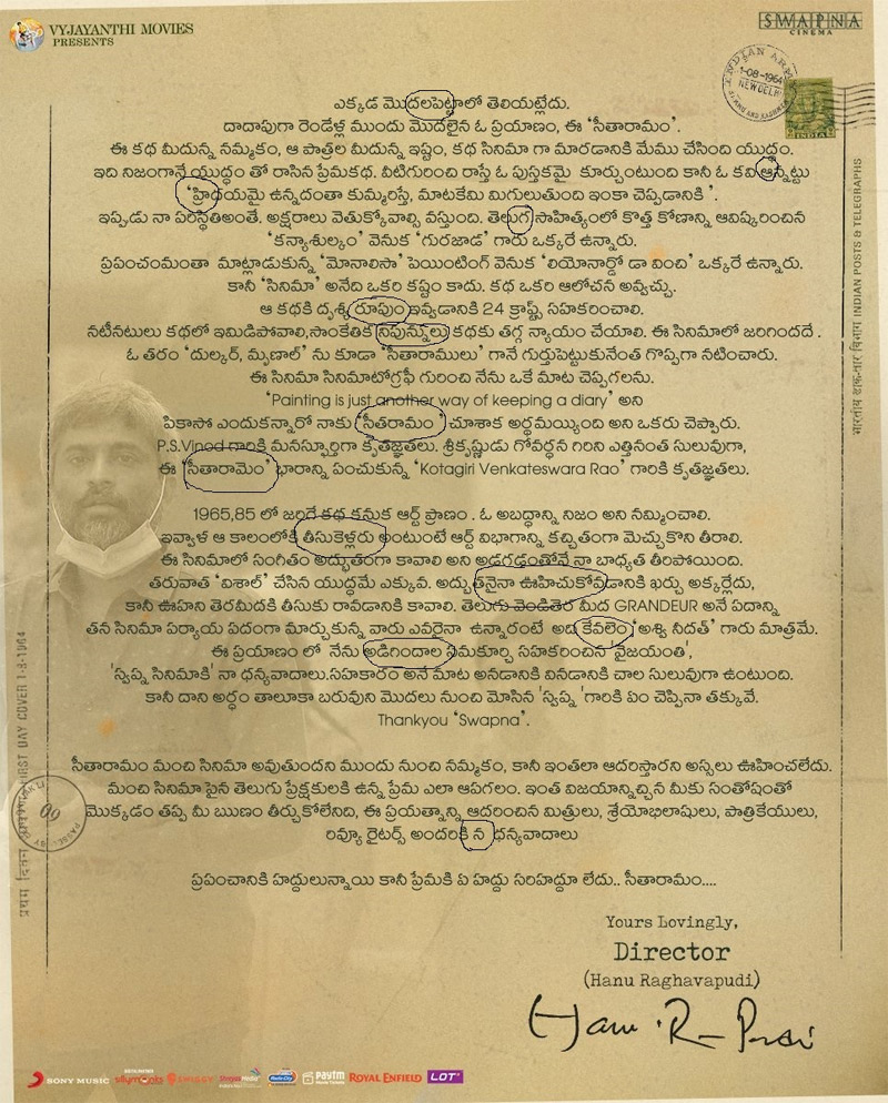 sita ramam,hanu raghavapudi,thanks letter,mistakes,director letter,social media,dulquar salmaan,mrunal thakuar,rashmika mandanna  ‘సీతా రామం’.. లేఖలో ఇన్ని తప్పులా?