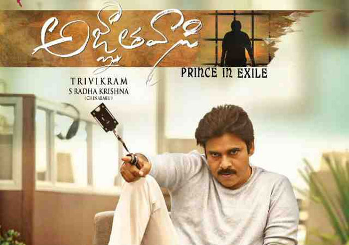 pawan kalyan,agnathavasi,kathi mahesh,targets,trivikram srinivas  'అజ్ఞాతవాసి' ఏం చేస్తాడో చూడాలి!