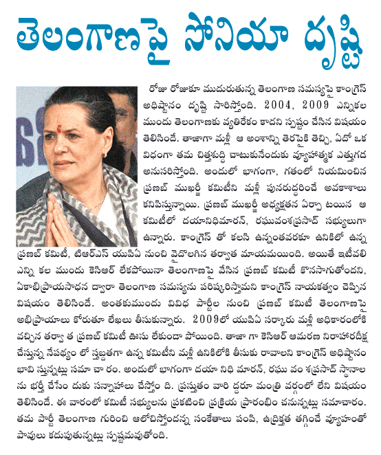 sonia,telangana,trs  sonia, telangana, trs