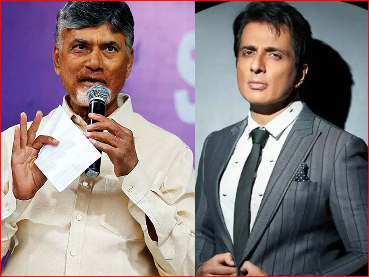 sonu sood  సీబీఎన్ పాలనపై సోనూసూద్ ప్రశంసలు