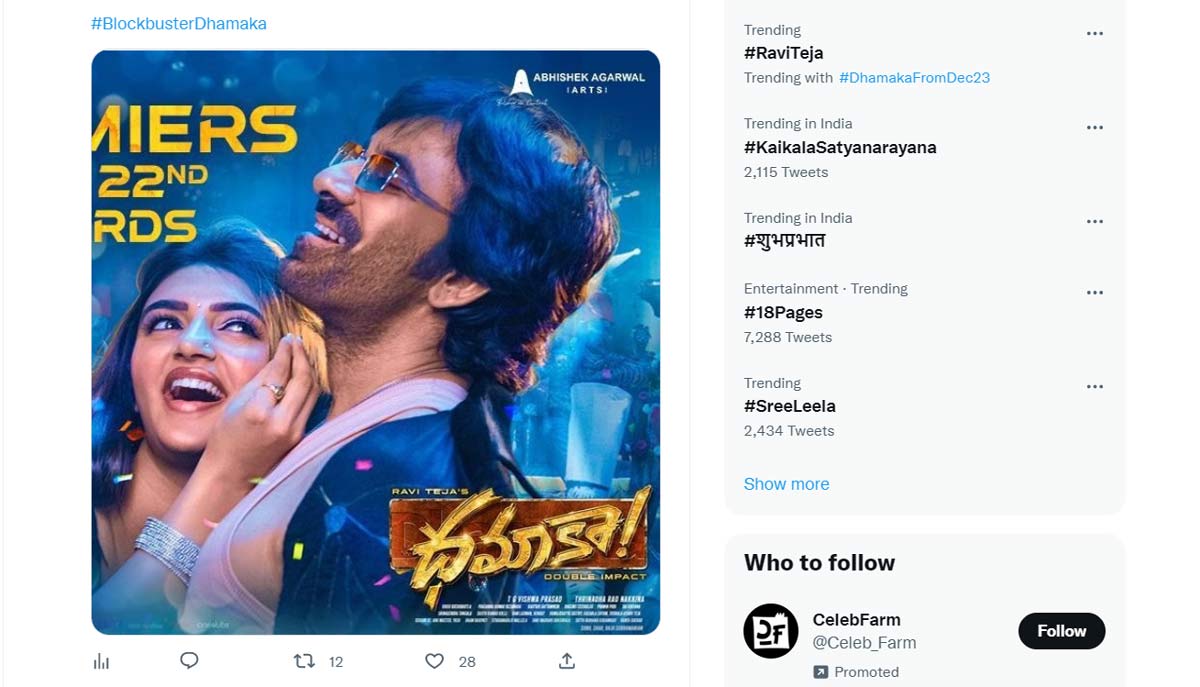 sreeleela,twitter  ట్రెండింగ్ లో శ్రీలీల 