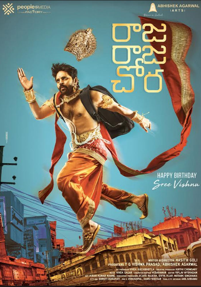 sree vishnu,people media factory,abhishek agarwal arts,new movie,title,raja raja chora  శ్రీవిష్ణు హీరోగా ‘రాజ రాజ చోర’