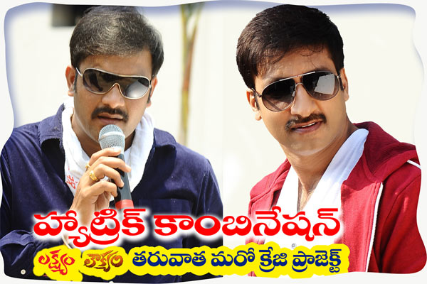 sriwaas,gopichand,lakshyam,loukyam,dictator,sriwaas again with gopichand  శ్రీవాస్ తో  గోపీచంద్ మరోసారి..!