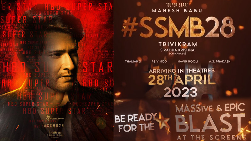 ssmb28 release date,ssmb28 releasing on 28 april 2023  ఫ్లాష్ : SSMB 28 కోసం సెన్సేషనల్ డేట్ 