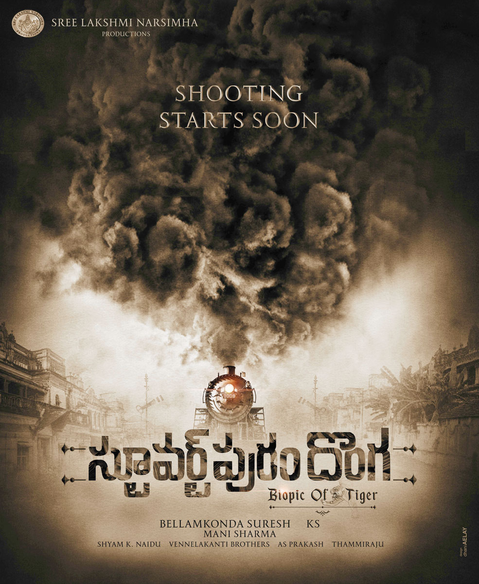 stuartpuram donga movie,stuartpuram donga movie announced,bellamkonda sai sreenivas,director ks,producer bellamkonda suresh,stuartpuram donga  స్టూవ‌ర్ట్‌పురం దొంగ‌గా బెల్లంకొండ సాయి శ్రీనివాస్ 