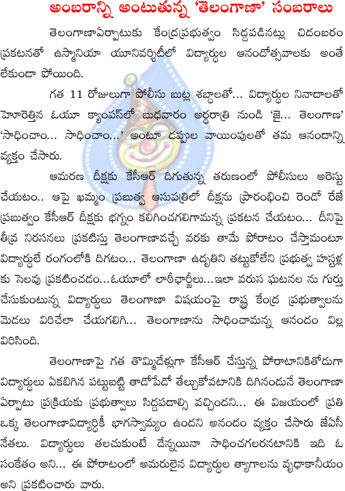 students,telangana,  students, telangana, 