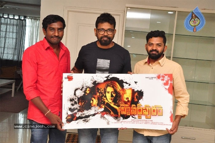 stuvartpuram,trailer launch,sukumar,first look,ranjith  ‘స్టూవర్టుపురం’ ట్రైలర్ బాగుంది: సుకుమార్