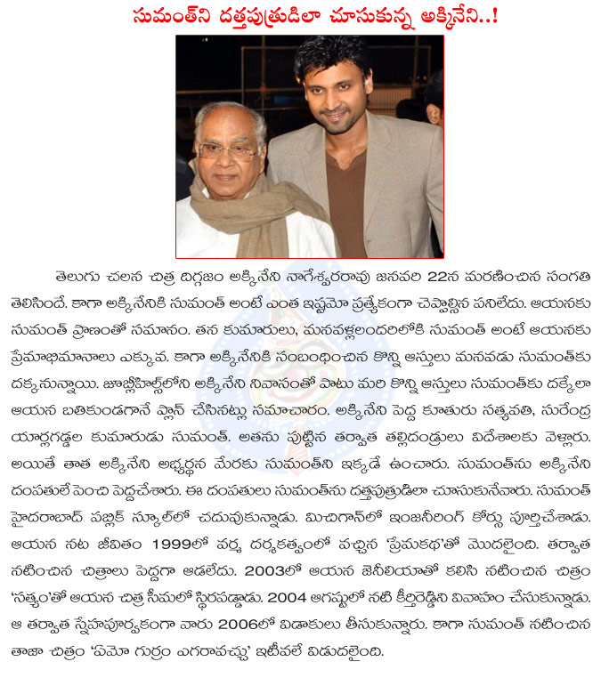 sumanth,akkineni nageswara rao,sumanth with akkineni nageswar rao,akkineni properties to sumanth,akkineni nageswara rao properties,sumanth and akkineni nageswara rao  sumanth, akkineni nageswara rao, sumanth with akkineni nageswar rao, akkineni properties to sumanth, akkineni nageswara rao properties, sumanth and akkineni nageswara rao