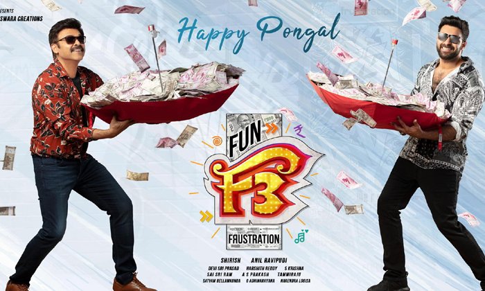 f3,anil ravipudi f3,venkatesh f3,varun tej f3,mehreen kaur - thamanna,sunil f3  సునీల్ అంత పిసినారా?