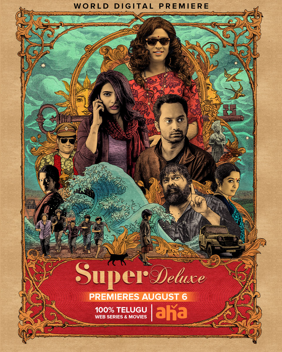 Super Deluxe ahead of its premiere on August 6th ఆగ‌స్ట్ 6న ఆహాలో సూప ...