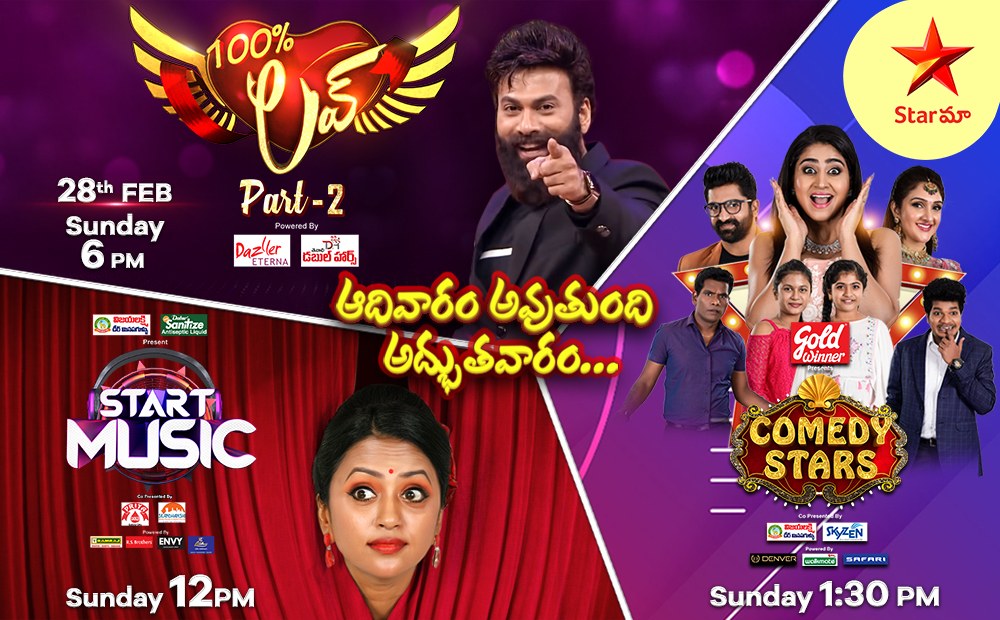 super sunday,star maa  కన్నులపండువగా స్టార్‌ మా సండే