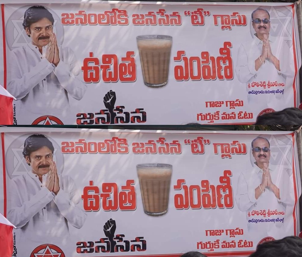 janasena glass tumbler  గాజు గ్లాసు.. జనసేన స్కెచ్ అదిరింది