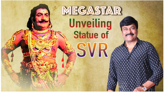 megastar,chiranjeevi,unveil,svr statue  ఎస్వీఆర్ విగ్రహాన్ని ఆవిష్కరించనున్న చిరు