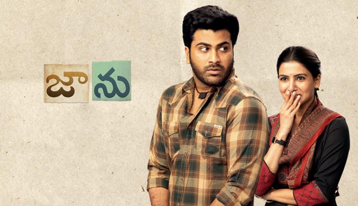 jaanu,box office,talk hit,dil raju,no collections  ‘జాను’.. దిల్ రాజు లెక్క తప్పినట్లేనా?