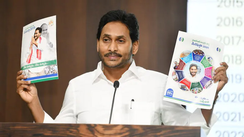 ys jagan mohan reddy  జగన్ మేనిఫెస్టోపై ఏపీలో టాకేంటి!