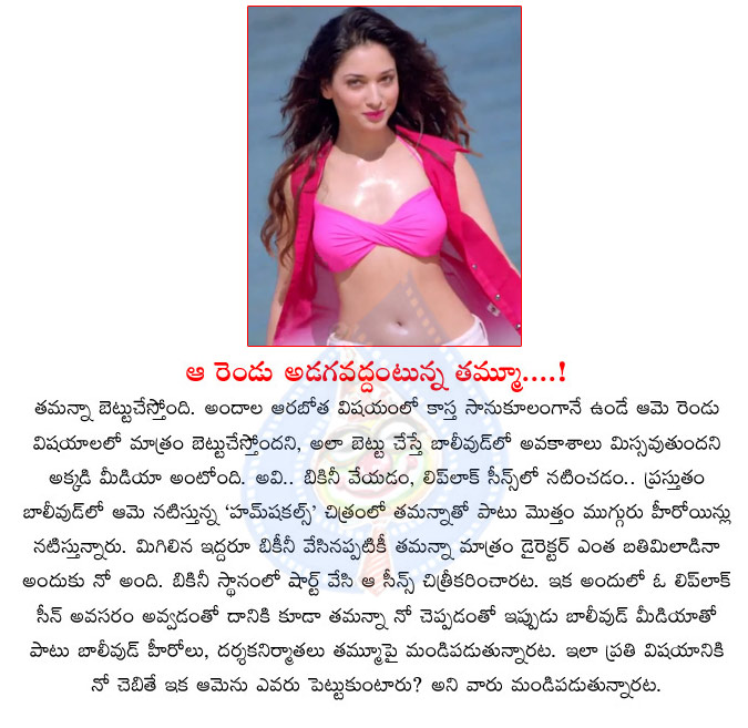 tamanna,bikini,liplok sines,boolywood,hamshakals movie,boolywood heros,directors,tamanna  tamanna, bikini, liplok sines, boolywood, hamshakals movie, boolywood heros, directors, tamanna