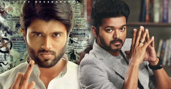 vijay deverakonda,tamil hero vijay,sarkar,nota,flops  విజయ్‌లూ.. మీకెందుకు ఈ రాజకీయాలు..?