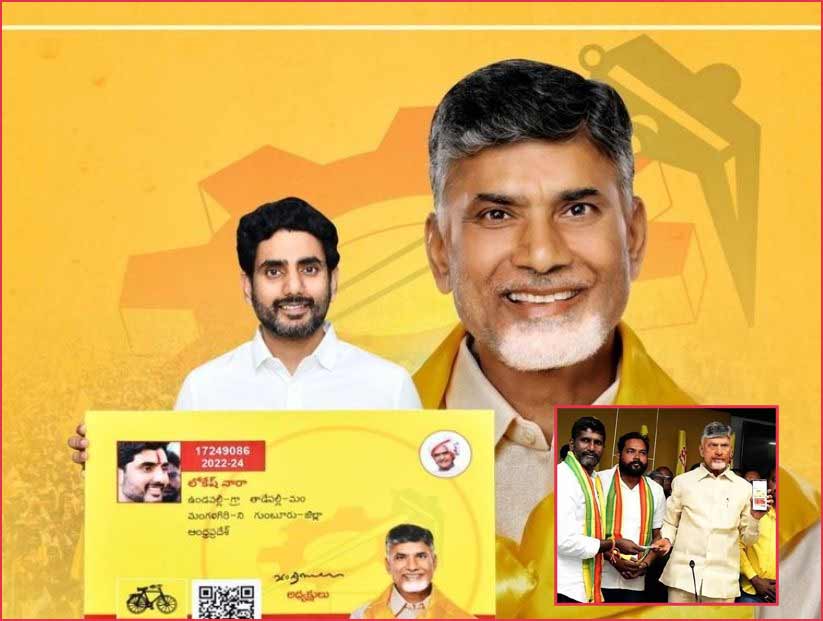 tdp  టిడిపి సభ్యత్వ నమోదులో రికార్డు బ్రేక్