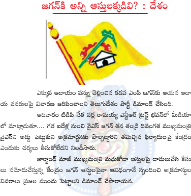 tdp,ramayya,jagan,incom tax  tdp, ramayya, jagan, incom tax