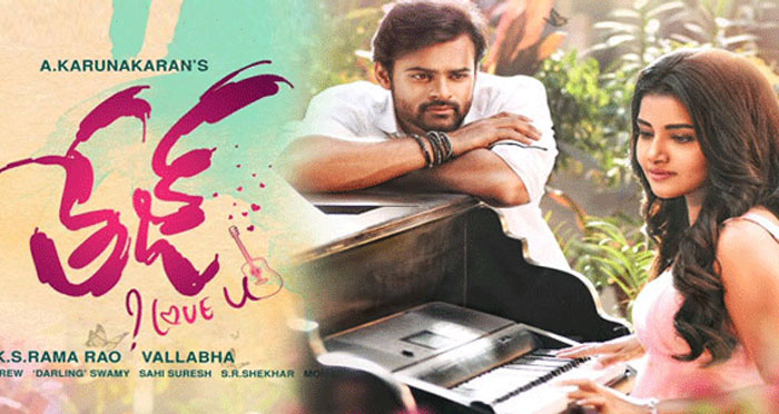 sai dharam tej,tej i love u,release,change  మెగామేనల్లుడికి ఆదిలోనే హంసపాదు! 