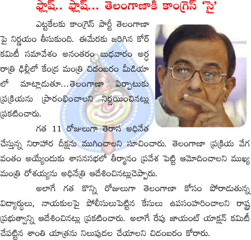 telangana,congress,sonia,kcr,trs  telangana, congress, sonia, kcr, trs