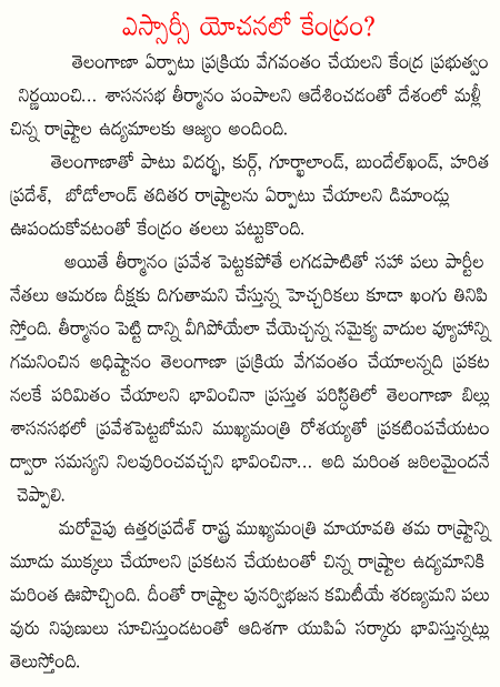 telangana,congress,tdp,mlas,lagadapati  telangana, congress, tdp, mlas, lagadapati