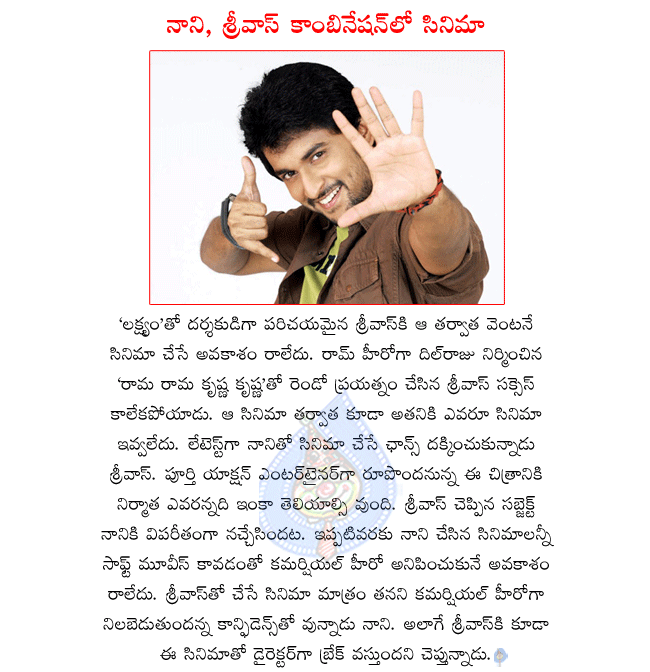 telugu hero nani,nani latest movie eega,nani next movie with srivas ...