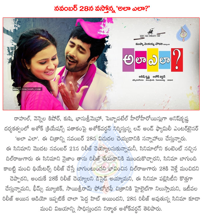 telugu movie ala ela,ala ela movie releasing on 28th nov,ala ela movie ...