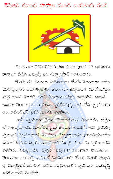 telugudesam,balli durgapras,telangana,kcr,trs,cogress  telugudesam, balli durgapras, telangana, kcr, trs, cogress