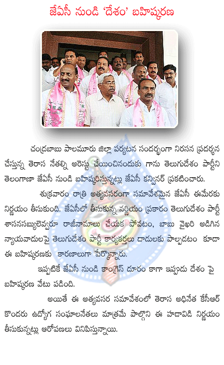 telugudesam,telangana jac,trs,kondanda ram,kcr,congress  telugudesam, telangana jac, trs, kondanda ram, kcr, congress