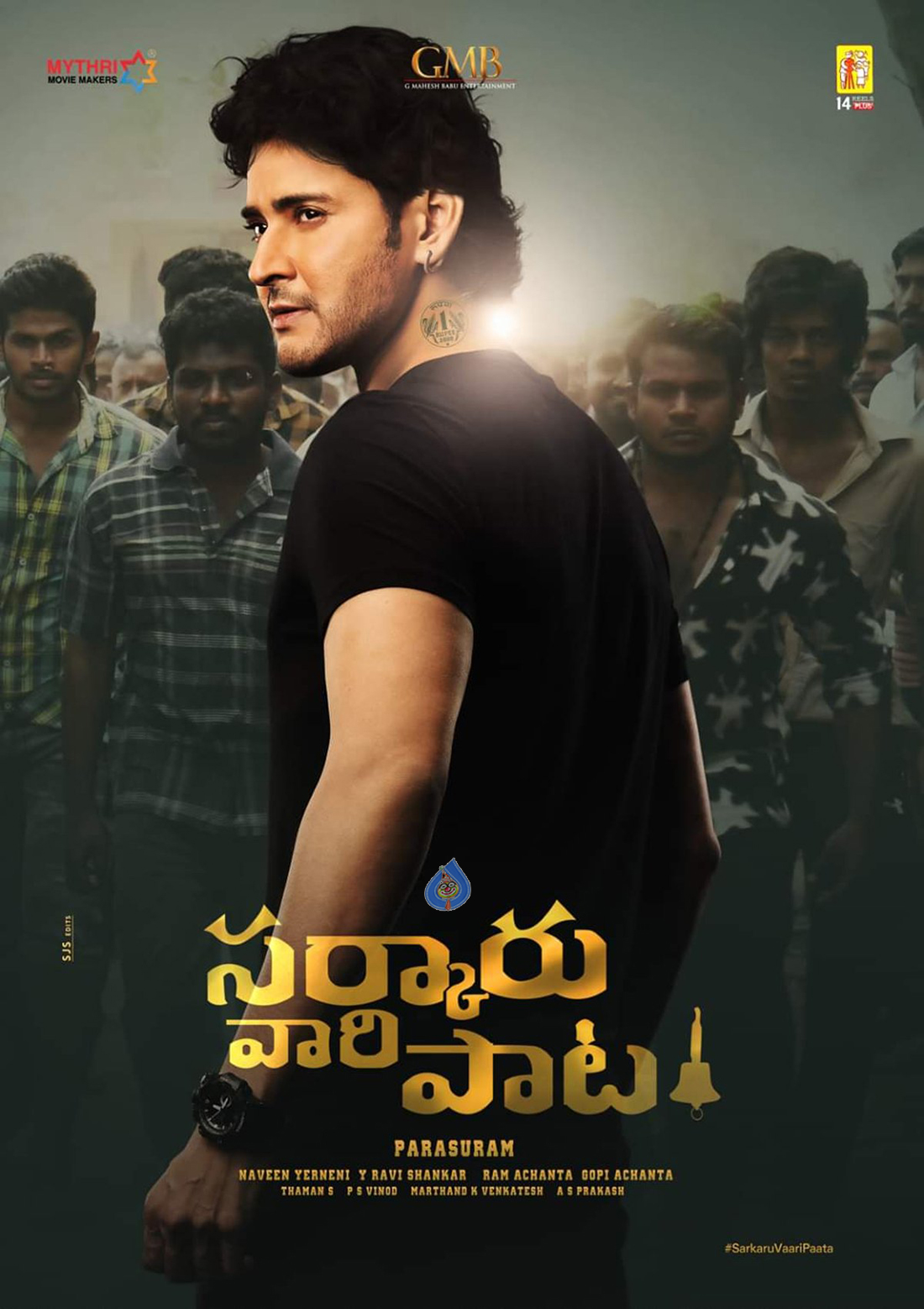 sarkar vaari paata movie,mahesh babu,anil ravipudi  రావిపూడిని ఫాలో అవుతానంటున్న డైరెక్టర్!