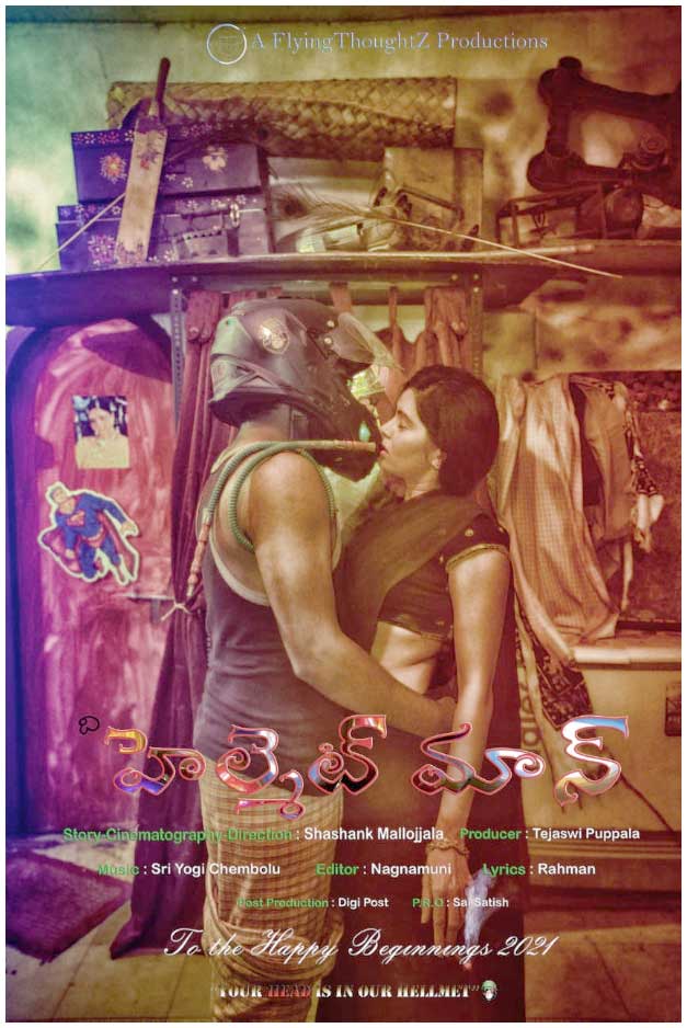 the helmet man movie  'ది హెల్మెట్ మాన్' ఫస్ట్ లుక్