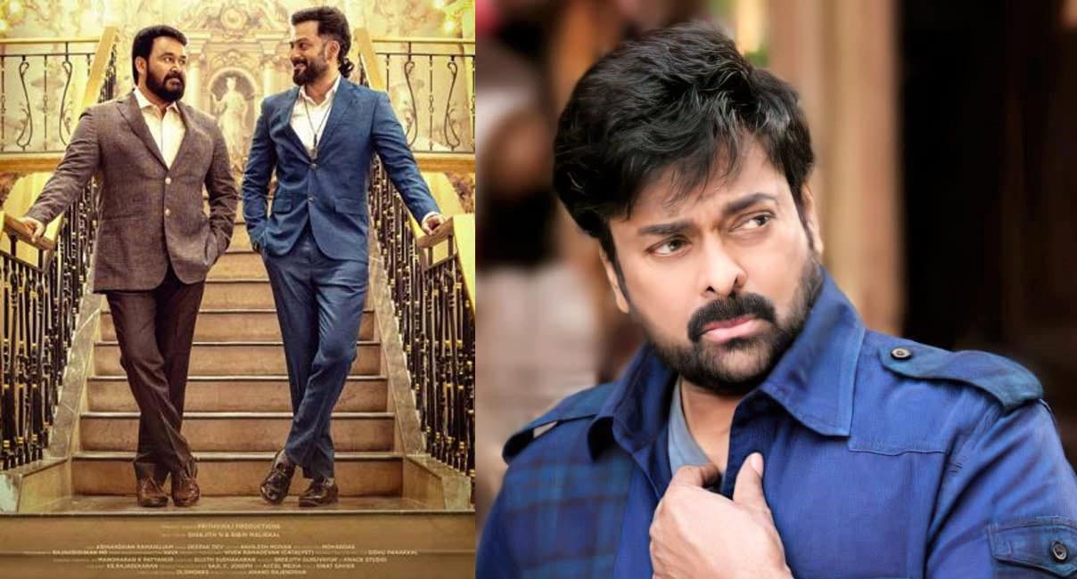 chiranjeevi  మెగాస్టార్ బ్రో డాడీలో నిజం లేదు