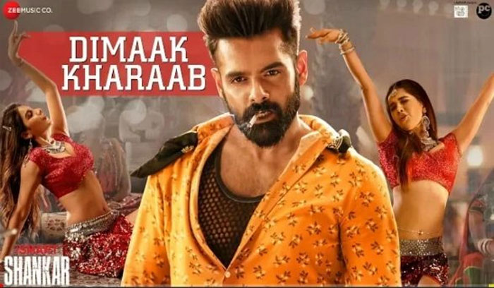 hero ram,ismart shankar,dimaak kharaab,song  ఇస్మార్ట్‌ శంకర్‌ స్పెషాలిటీ అదే.....! 