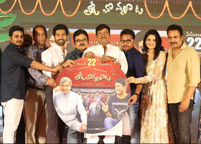 tholubommalaata,pre release event,rajendra prasad,viswant,durga prasad,tholubommalaata movie  ‘తోలుబొమ్మలాట’ సక్సెస్‌కు కారణం అవ్వండి 