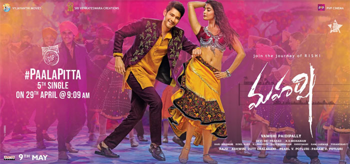 mahesh babu,maharshi movie,palapitta single,release,april 29th  ‘మహర్షి’ నుంచి ‘పాలపిట్ట’ వస్తోంది