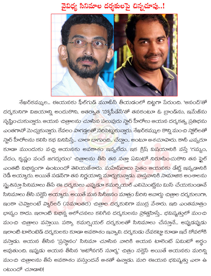 tollywood director,different movies,different director,no chances to ...