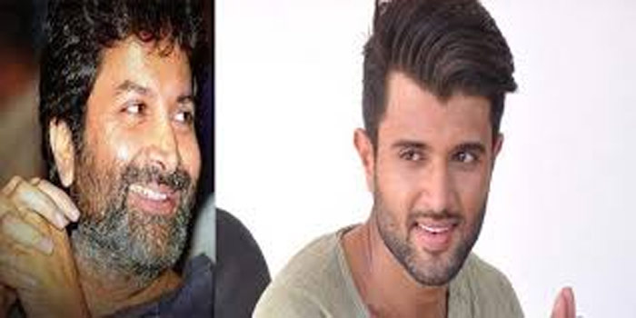 trivikram srinivas,vijay deverakonda,movie,story  విజయ్, త్రివిక్రమ్ మూవీ ఆగిపోవడానికి కారణమిదే?