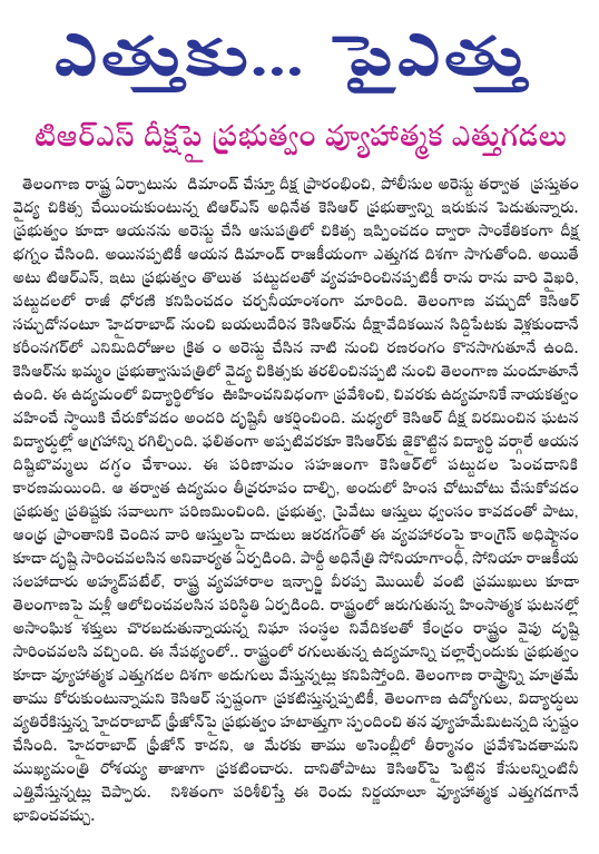 trs,congress,telangana  trs, congress, telangana