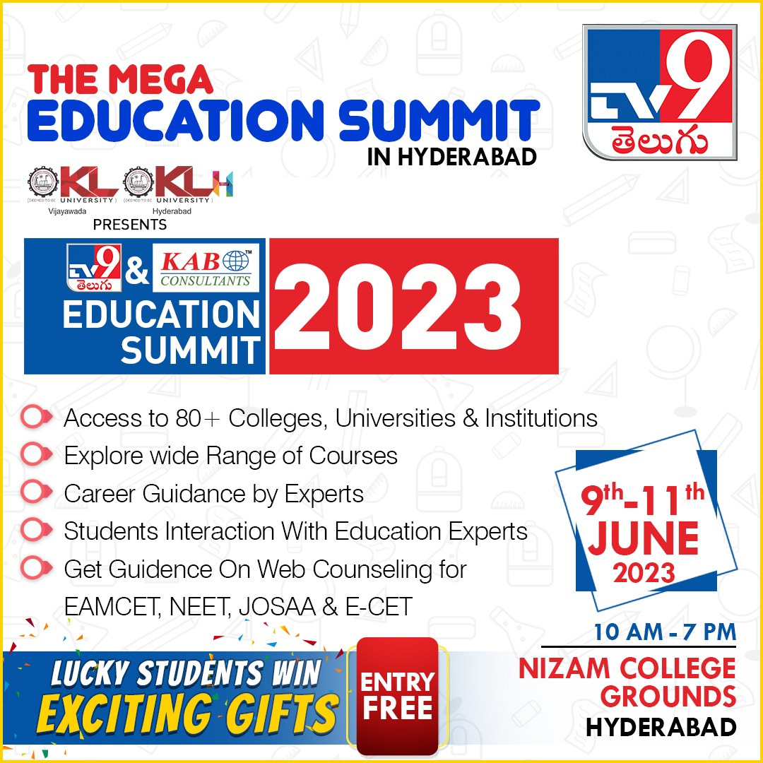 tv9-kab,education summit 2023  TV9-KAB ఎడ్యుకేషన్ సమ్మిట్ 2023 